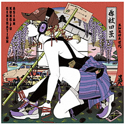 ASIAN KUNG-FU GENERATION/ �t�W�G�_ EP ���񐶎Y�����