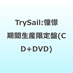 �y���T�Ώہz TrySail:���� ���Ԑ��Y�����(CD+DVD) ���\�t�}�b�v�E�A�j���K���T�u�u���}�C�h�v