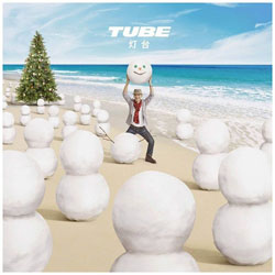 TUBE/灯台 初回生産限定盤B CD