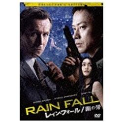 レイン・フォール/雨の牙 コレクターズ・エディション 【DVD】   ［DVD］