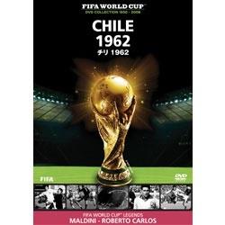 FIFAワールドカップコレクション チリ 1962 【DVD】   ［DVD］