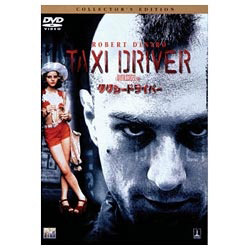 出租车司机收藏家·版本[DVD][DVD]