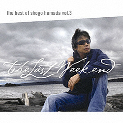 lcȌ/The Best of Shogo Hamada volD3 The Last Weekend yCDz   mlcȌ /CDn