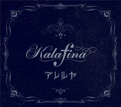 Kalafina / ŁűE v uAv Ԍ萶Y CD