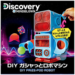 Discovery DIY ガシャっとロボマシン[TK017]