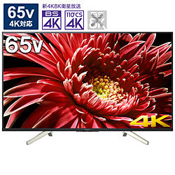 KJ-65X8550G 傷ありジャンク扱い中古品 中古】BRAVIA KJ-65X8550G [2133029036144] - リコレ！|ビックカメラ