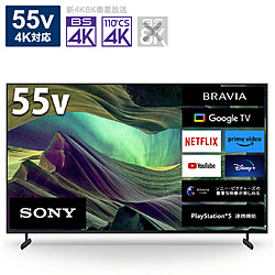 SONY(ソニー) 液晶テレビ BRAVIA(ブラビア)  KJ-55X85L ［55V型 /4K対応 /BS・CS 4Kチューナー内蔵 /YouTube対応 /Bluetooth対応］