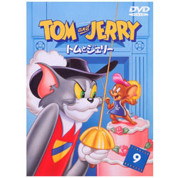 トムとジェリー VOL.9 DVD