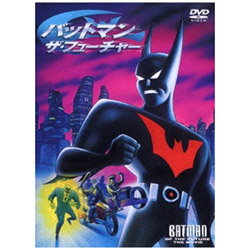 バットマン ザ・フューチャー 【DVD】 ［DVD］ DVD