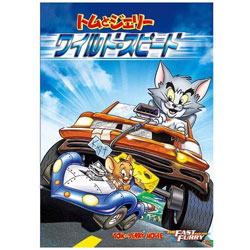 トムとジェリー：ワイルド・スピード 【DVD】 ［DVD］ DVD