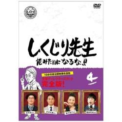搶 ݂ɂȂȁII ʏ 4 DVD