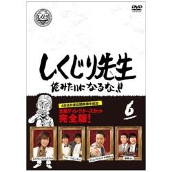 搶 ݂ɂȂȁII ʏ 6 DVD