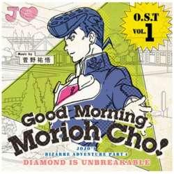 WW̊Ȗ` _Ch͍ӂȂ IWiTEhgbN Vol.1`Good Morning Morioh Cho` CD