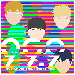 MOB CHOIR feat.sajou no hana / 99.9 CD ysof001z