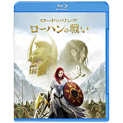 ロード・オブ・ザ・リング/ローハンの戦い ブルーレイ＆DVDセット