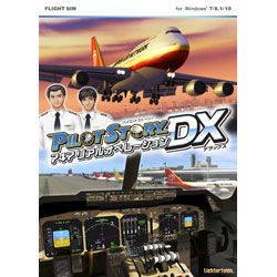 パイロットストーリー747リアルオペレーション DX （未開封） 【PCゲームソフト】