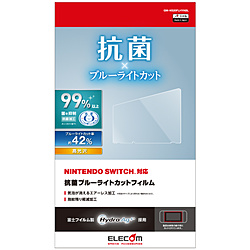 Nintendo Switch�p �R�ہE�u���[���C�g�J�b�g�t�B���� [GM-NS20FLHYABL]
