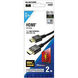 HDMIケーブル Ultra High Speed HDMI 2m 8K 60p / 4K 120p 金メッキ 【PC Nintendo Switch PS5 PS4 等対応】 (タイプA・19ピン - タイプA・19ピン) HDMI2.1 イーサネット対応 RoHS指令準拠 HEC eARC対応