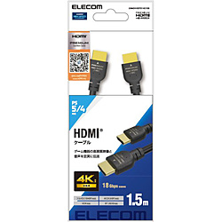 HDMIケーブル Premium HDMI 1.5m 4K 60P 金メッキ 【 TV プロジェクター Nintendo Switch PS5 PS4 等対応】 (タイプA・19ピン - タイプA・19ピン) イーサネット対応 RoHS指令準拠 HEC ARC対応 ブラック