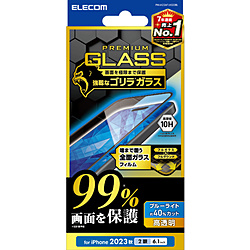 iPhone 15全部的玻璃盖胶卷床罩率99%大猩猩0.21mm高透明蓝光ｃｕｔ PM-A23AFLKGOBL