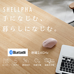 ELECOM(エレコム) マウス SHELLPHA 抗菌 Mサイズ(Chrome/Android/iPadOS/iOS/Mac/Windows11対応) ピンク M-SH20MBSKPN ［BlueLED /無線(ワイヤレス) /5ボタン /Bluetooth・USB］