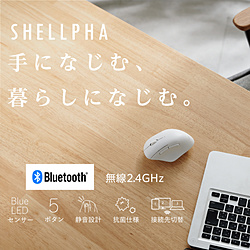 ELECOM(エレコム) マウス SHELLPHA 抗菌 Mサイズ(Chrome/Android/iPadOS/iOS/Mac/Windows11対応) ホワイト M-SH20MBSKWH ［BlueLED /無線(ワイヤレス) /5ボタン /Bluetooth・USB］
