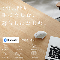 ELECOM(エレコム) マウス SHELLPHA 抗菌 Sサイズ(Chrome/Android/iPadOS/iOS/Mac/Windows11対応) ホワイト M-SH31MBSKWH ［BlueLED /無線(ワイヤレス) /7ボタン /Bluetooth・USB］