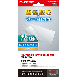 Nintendo Switch2専用 液晶フィルム 衝撃吸収 ブルーライトカット [GM-NS225FLPSBLG]
