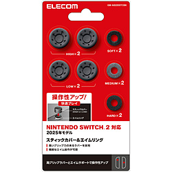 Nintendo Switch2専用 スティックカバー エイムリング [GM-NS225STCBK]