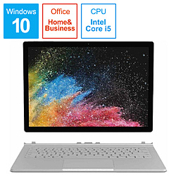 Windowsタブレット ノートパソコン Surface Book2  （サーフェスブック2) シルバー PGU-00022 ［13.5型 /Windows10 Pro /intel Core i5 /Office HomeandBusiness /メモリ：8GB /SSD：256GB /2019年3月モデル］
