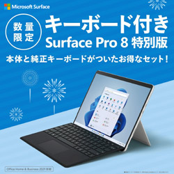 Surface Pro 8 プラチナ〔13.0型 / Windows11 Home / intel Core i5 /メモリ：8GB / SSD：128GB〕 + Black Keyboard　【タイプカバー付き（日本語配列）】  プラチナ（タイプカバー付き）