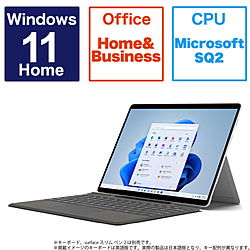 Microsoft(マイクロソフト) Surface Pro X LTE対応 SIMフリー  プラチナ MB8-00011 ［13.0型 /Windows11 Home /Microsoft SQ2 /メモリ：16GB /SSD：256GB /Office HomeandBusiness /日本語版キーボード /2022年5月モデル］
