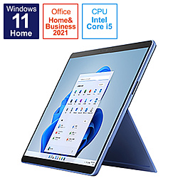 Microsoft(マイクロソフト) Surface Pro 9 サファイア [Windows 11 Home/Core i5/メモリ:8GB/SSD:256GB] QEZ-00045 【sof001】