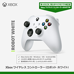 Xbox ワイヤレス コントローラー (ロボット ホワイト)