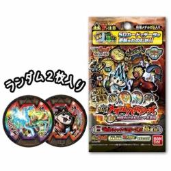 妖怪ウォッチ 妖怪メダルバスターズ 第五幕 地獄の沙汰もエンマ次第編 【単品】