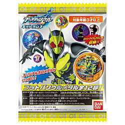 仮面ライダー ブットバソウルキットラムネ