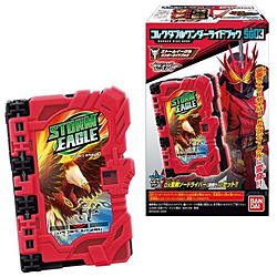 仮面ライダーセイバー コレクタブルワンダーライドブック SG03【単品】