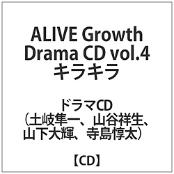 ALIVE Growth Drama CD vol.4LL CD