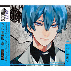 ｢VAZZROCK｣bi-colorシリーズ10｢立花歩-aquamarine-｣ CD