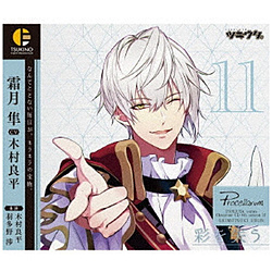 霜月隼（CV：木村良平）/ ツキウタ。キャラクターCD・4thシーズン12　霜月 隼「彩を失う」