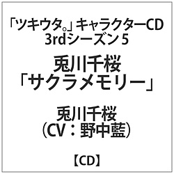 쒆 / cLE^LN^[CD3rdV[Y5 eTN[ CD
