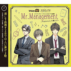 R^q/ԋ{NO / Mr.Management-}lWgĊy! CD