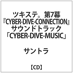 cLXe7CYBER-DIVE-CONNECTIONTg CD