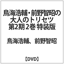 C_㥑Oq̑l̃gZc 2 2  DVD