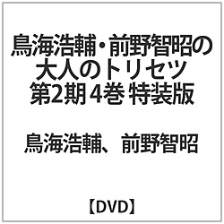 C_㥑Oq̑l̃gZc 2 4  DVD
