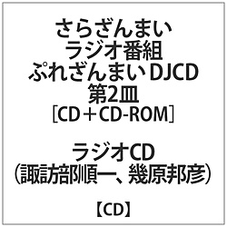 zK/􌴖MF / 炴܂Ղꂴ܂2 CD