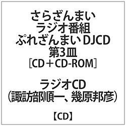 zK/􌴖MF / 炴܂Ղꂴ܂3 CD