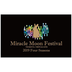 ツキウタ。 Miracle Moon Festival -VIRTUAL LIVE 2019-BLU