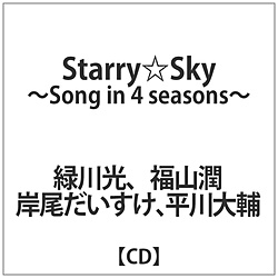 StarrySky-Song in 4 seasons- CD
