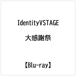 Identity V STAGE 労Ӎ